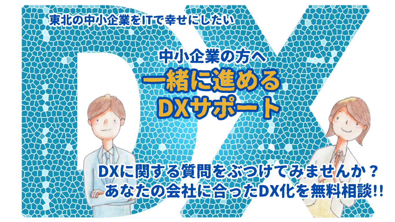 パソコントラブル、出張訪問23,000件の実績