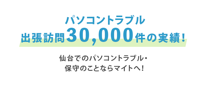 有限会社マイト